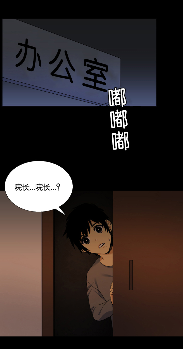 《青鹤/寂静鸟》漫画最新章节第23话免费下拉式在线观看章节第【1】张图片