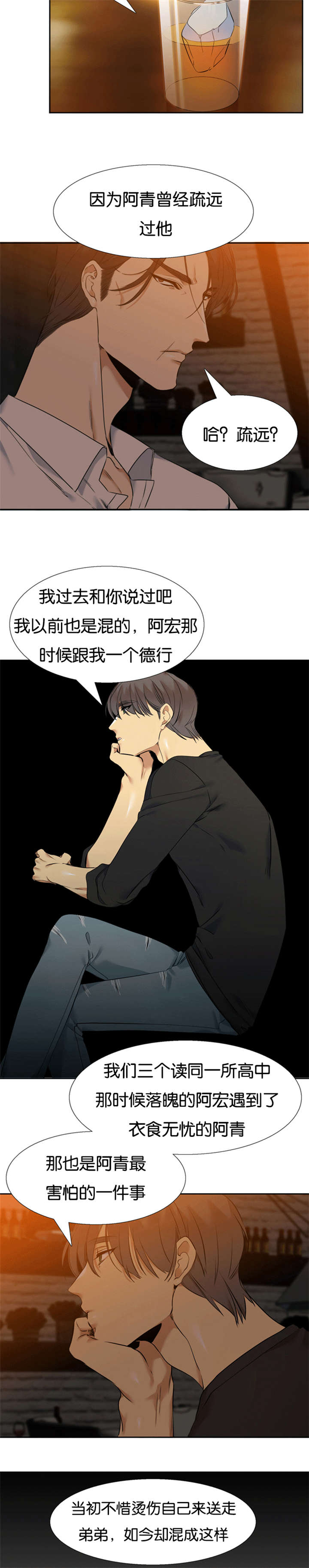 《青鹤/寂静鸟》漫画最新章节第51话免费下拉式在线观看章节第【7】张图片