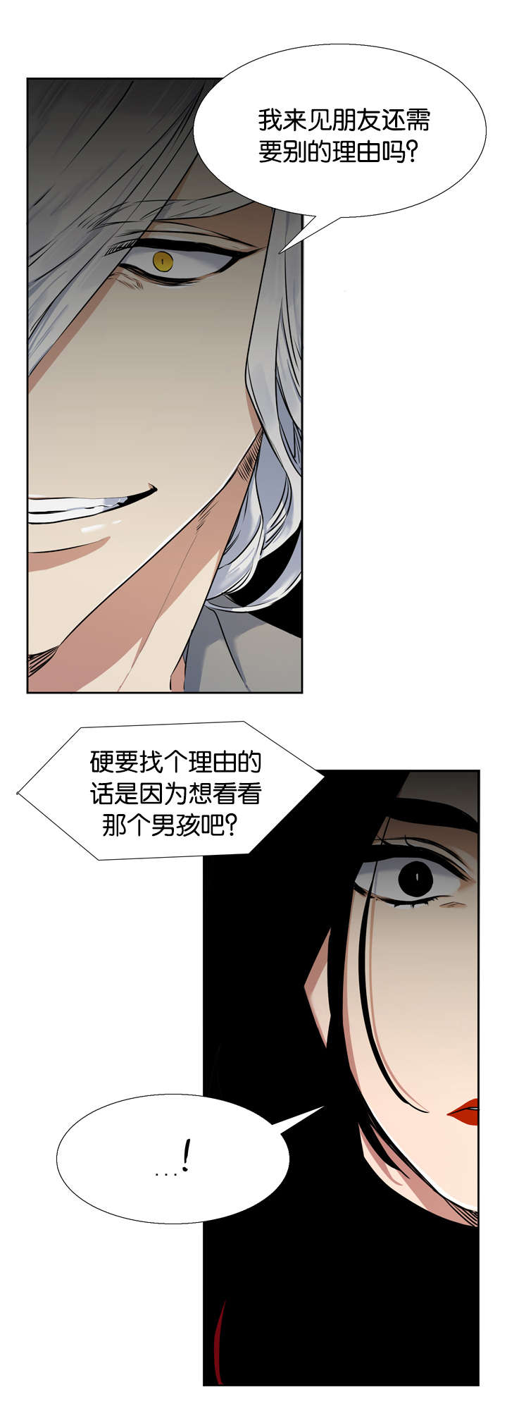 《青鹤/寂静鸟》漫画最新章节第36话免费下拉式在线观看章节第【5】张图片