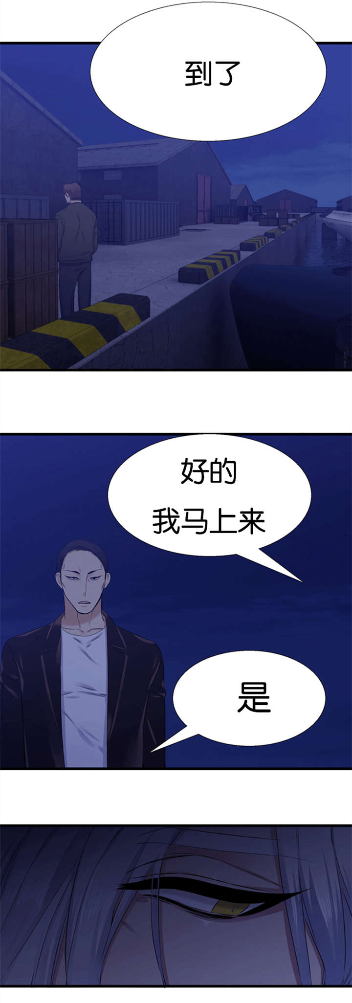 《青鹤/寂静鸟》漫画最新章节第61话免费下拉式在线观看章节第【25】张图片