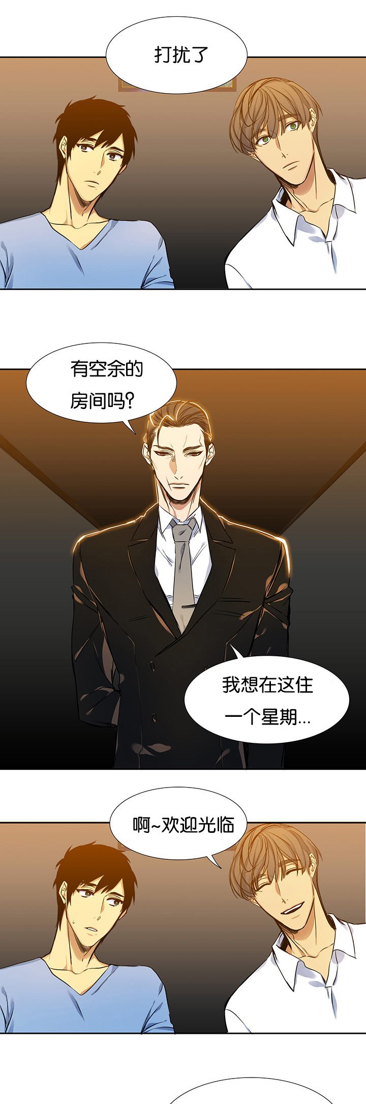 《青鹤/寂静鸟》漫画最新章节第4话免费下拉式在线观看章节第【21】张图片