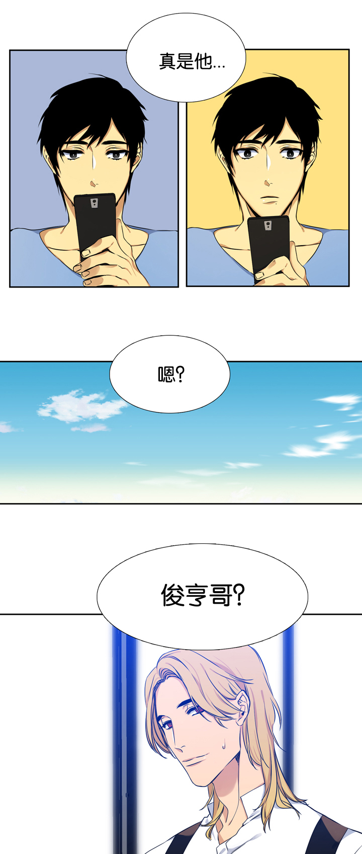 《青鹤/寂静鸟》漫画最新章节第5话免费下拉式在线观看章节第【17】张图片