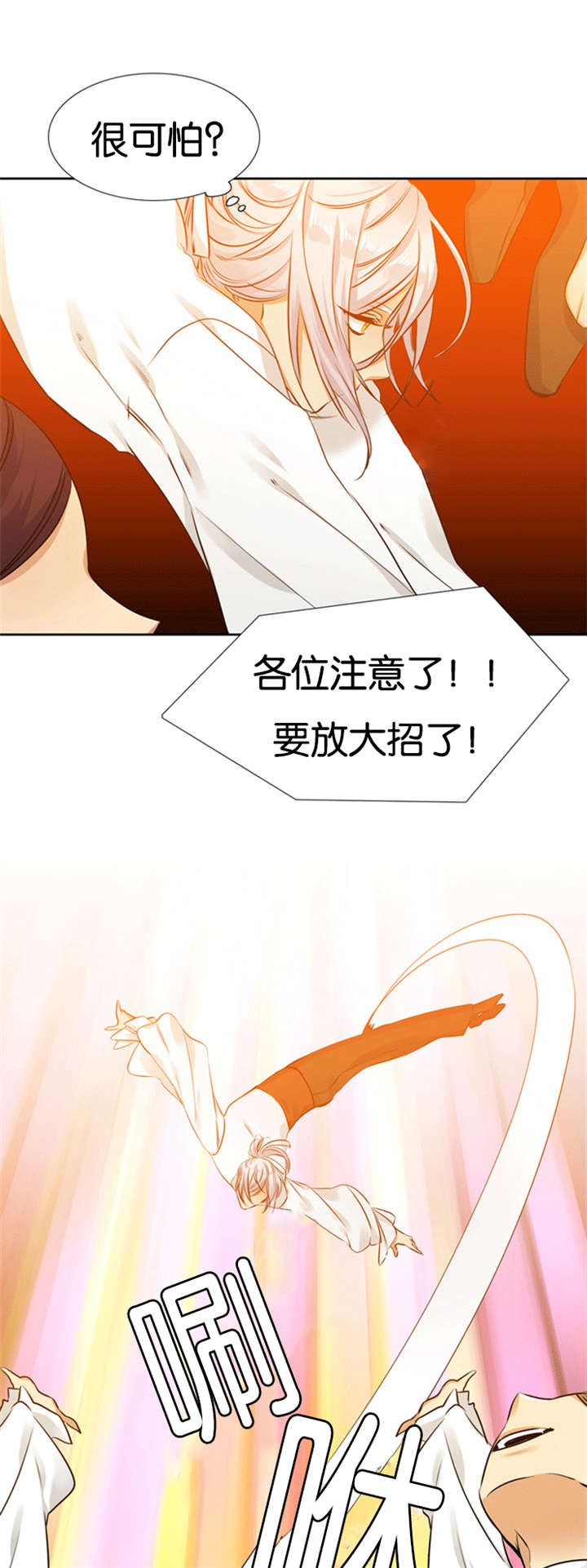 《青鹤/寂静鸟》漫画最新章节第67话免费下拉式在线观看章节第【21】张图片