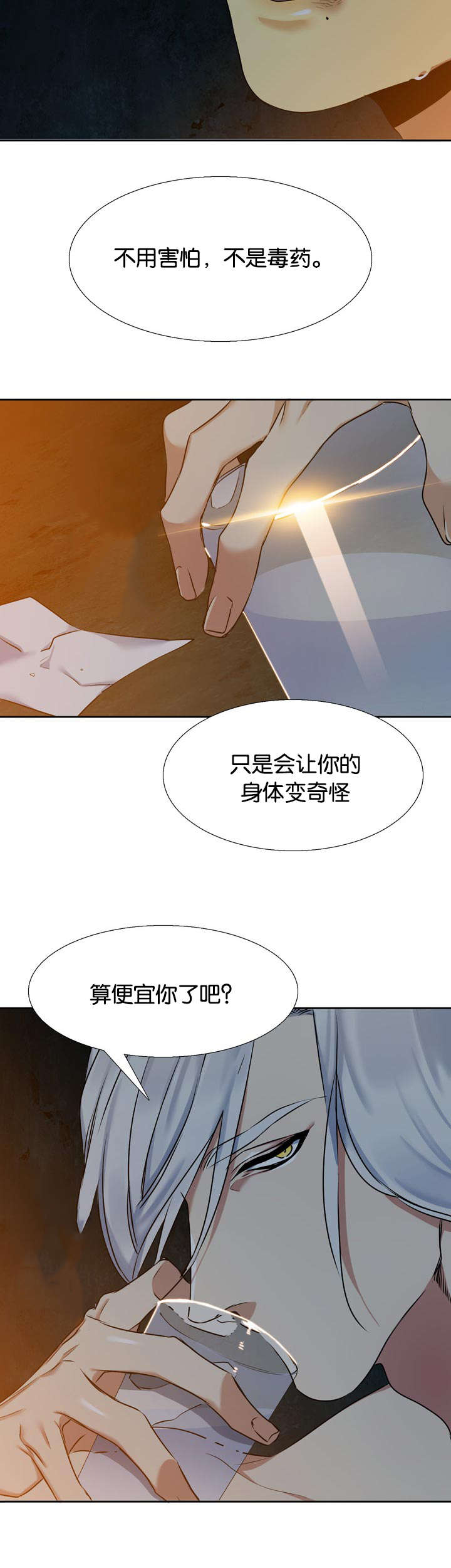 《青鹤/寂静鸟》漫画最新章节第40话免费下拉式在线观看章节第【3】张图片