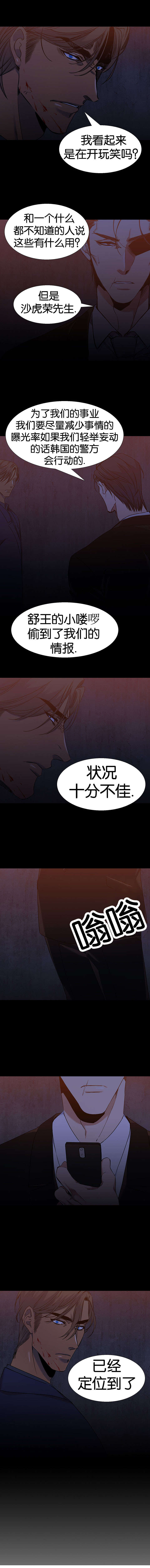 《青鹤/寂静鸟》漫画最新章节第45话免费下拉式在线观看章节第【5】张图片