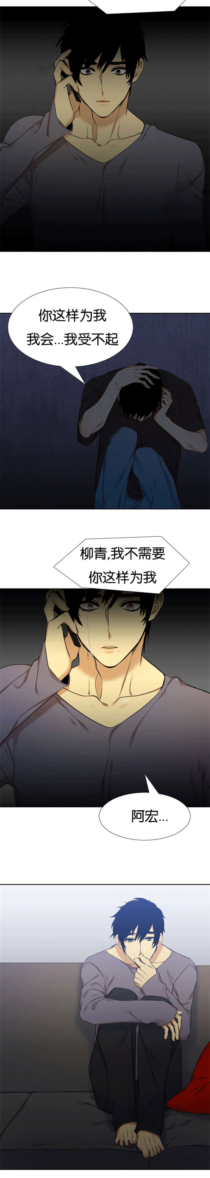 《青鹤/寂静鸟》漫画最新章节第57话免费下拉式在线观看章节第【7】张图片