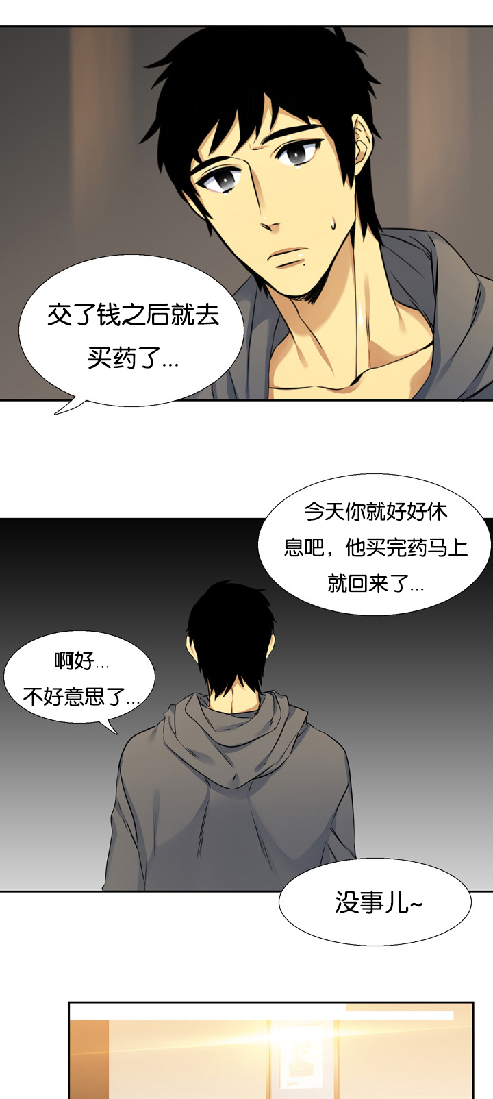 《青鹤/寂静鸟》漫画最新章节第9话免费下拉式在线观看章节第【23】张图片