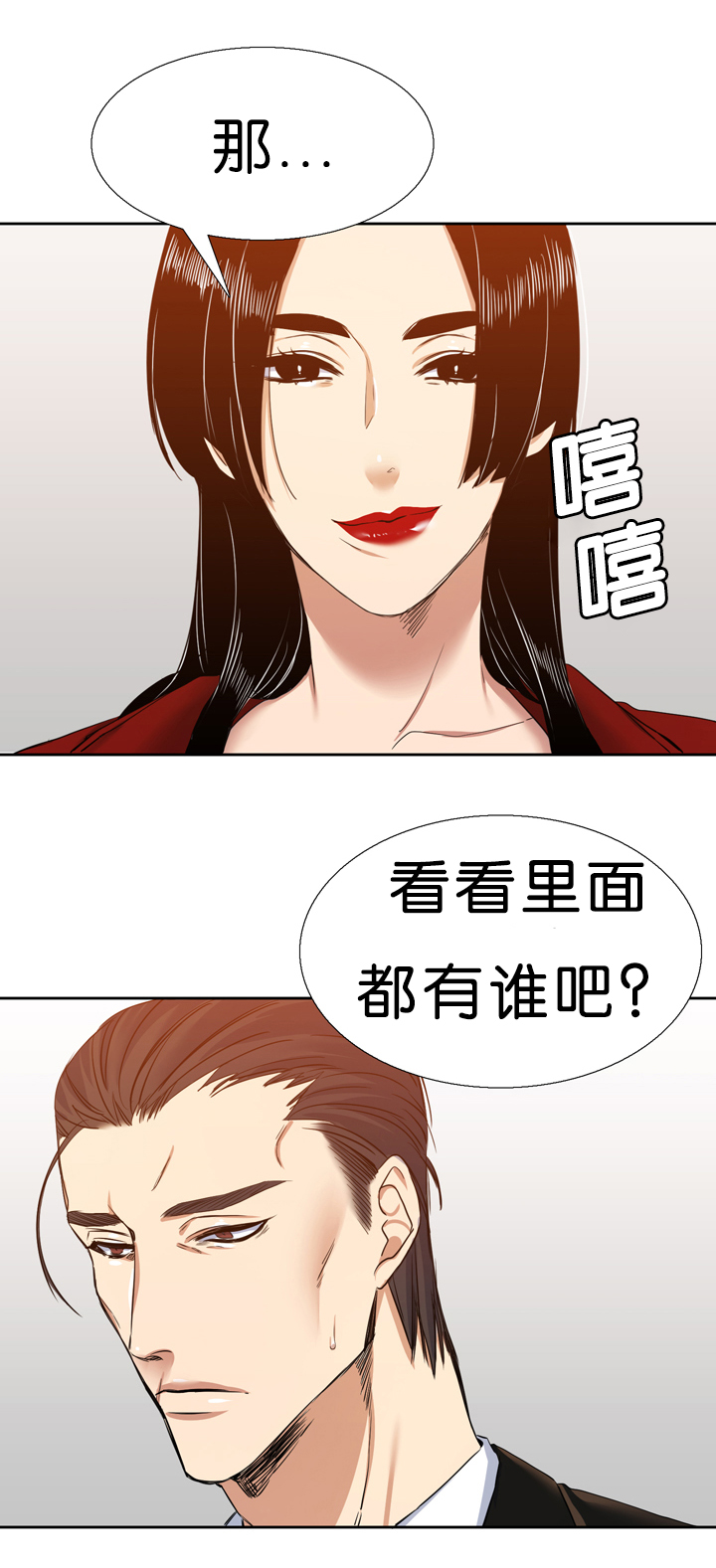 《青鹤/寂静鸟》漫画最新章节第20话免费下拉式在线观看章节第【27】张图片