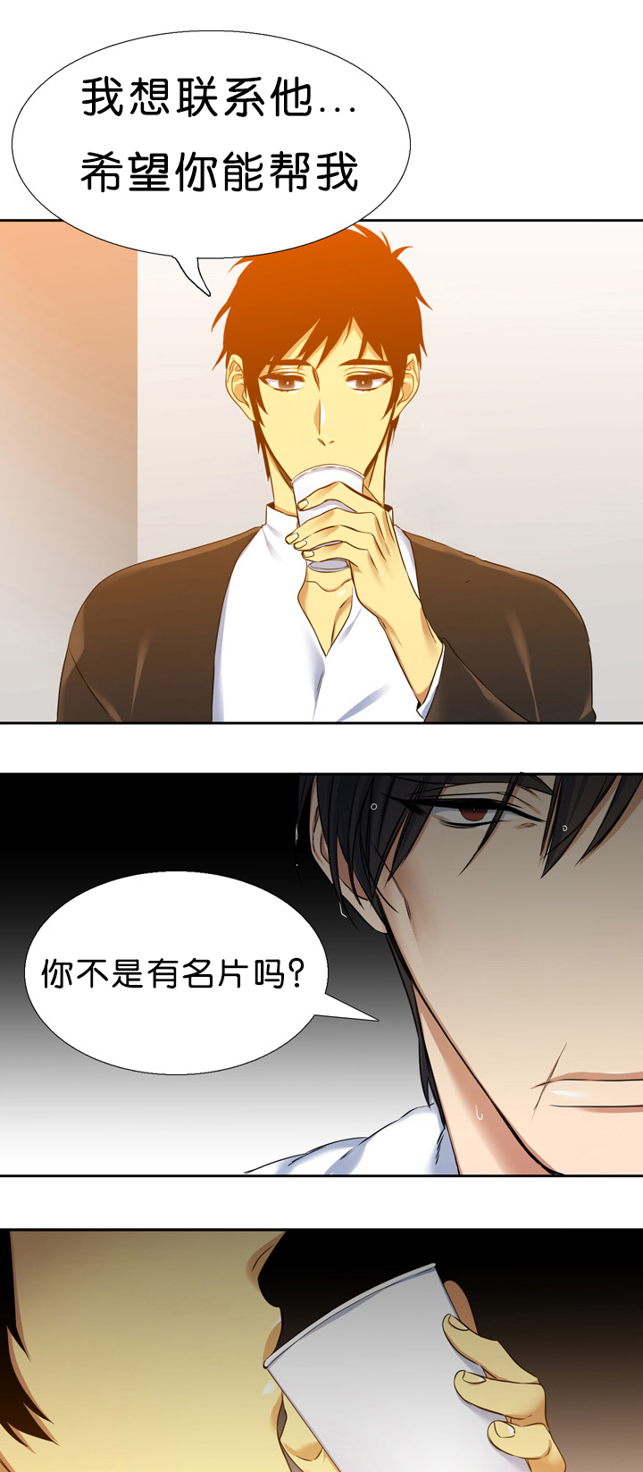 《青鹤/寂静鸟》漫画最新章节第14话免费下拉式在线观看章节第【15】张图片