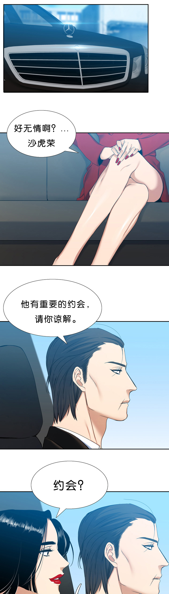 《青鹤/寂静鸟》漫画最新章节第19话免费下拉式在线观看章节第【1】张图片