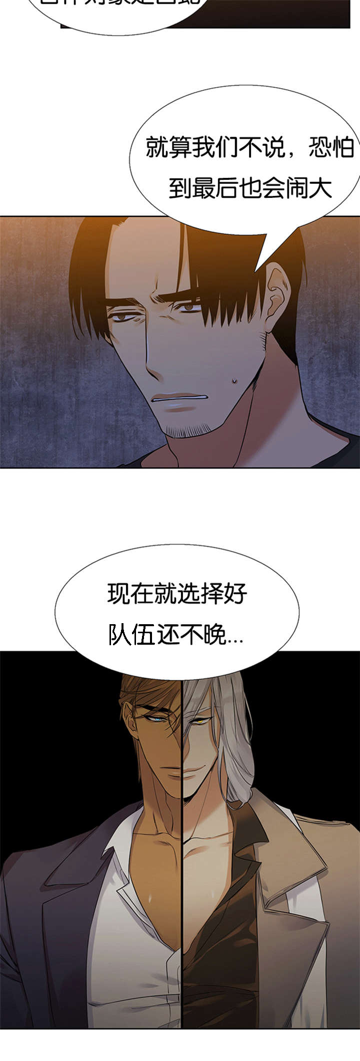 《青鹤/寂静鸟》漫画最新章节第62话免费下拉式在线观看章节第【11】张图片