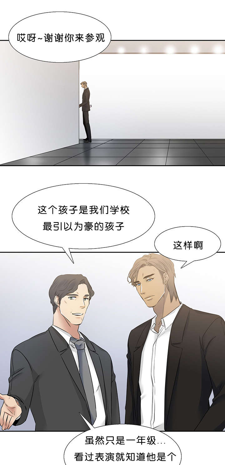 《青鹤/寂静鸟》漫画最新章节第30话免费下拉式在线观看章节第【11】张图片