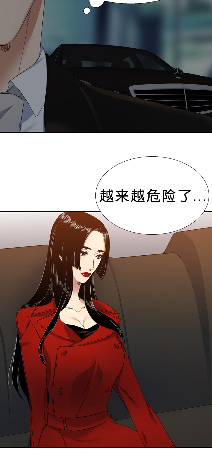 《青鹤/寂静鸟》漫画最新章节第20话免费下拉式在线观看章节第【5】张图片