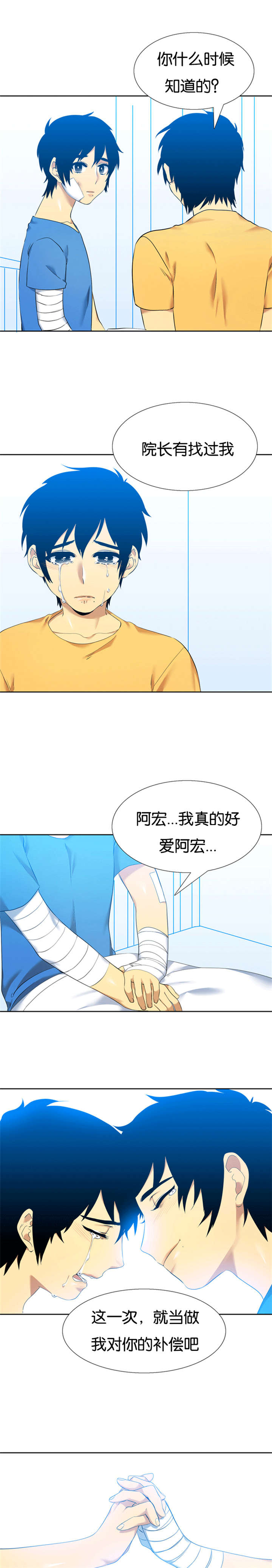 《青鹤/寂静鸟》漫画最新章节第50话免费下拉式在线观看章节第【3】张图片