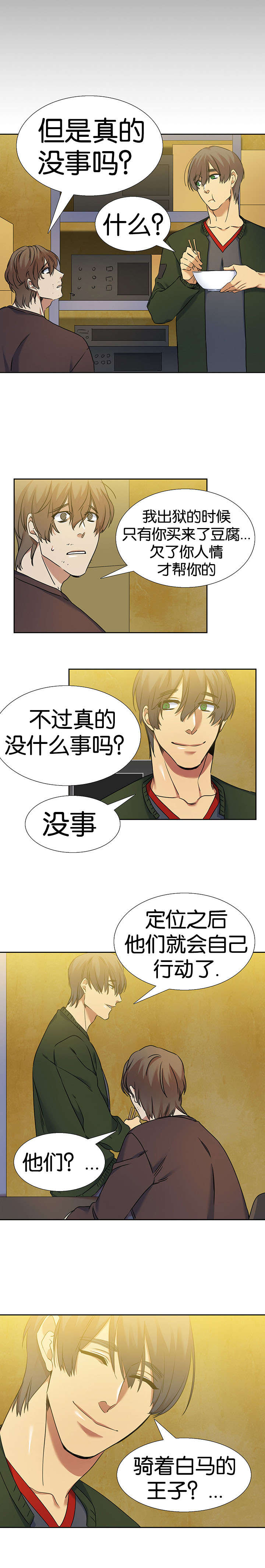 《青鹤/寂静鸟》漫画最新章节第45话免费下拉式在线观看章节第【7】张图片