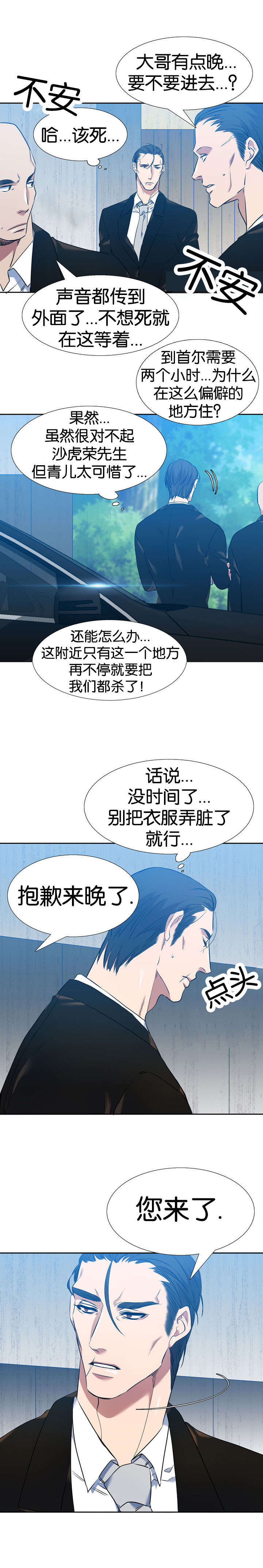 《青鹤/寂静鸟》漫画最新章节第48话免费下拉式在线观看章节第【19】张图片