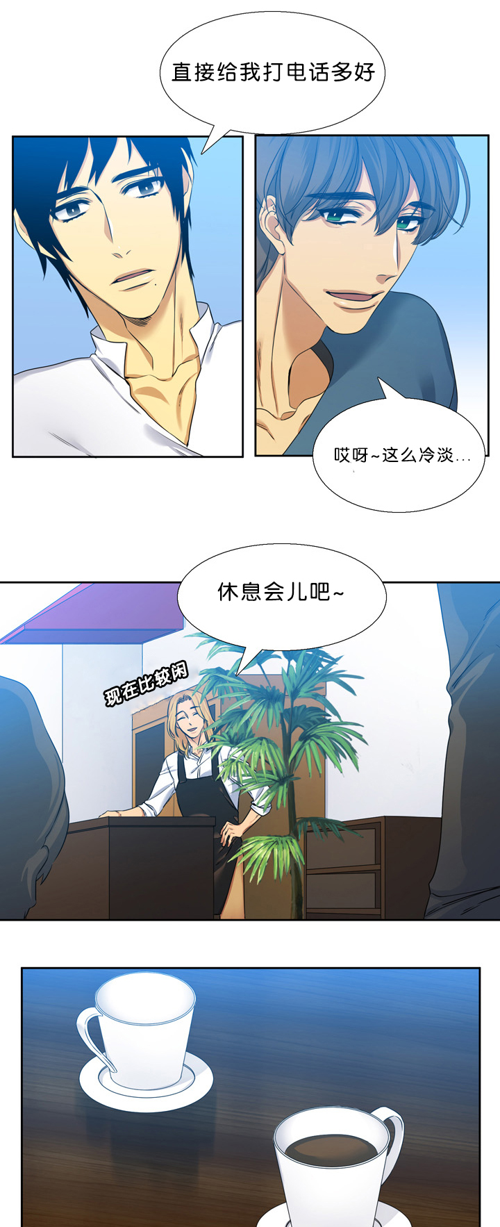 《青鹤/寂静鸟》漫画最新章节第13话免费下拉式在线观看章节第【15】张图片