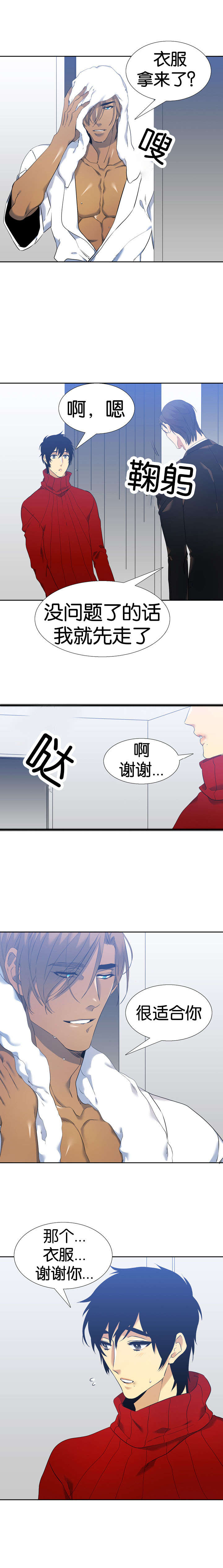 《青鹤/寂静鸟》漫画最新章节第48话免费下拉式在线观看章节第【15】张图片