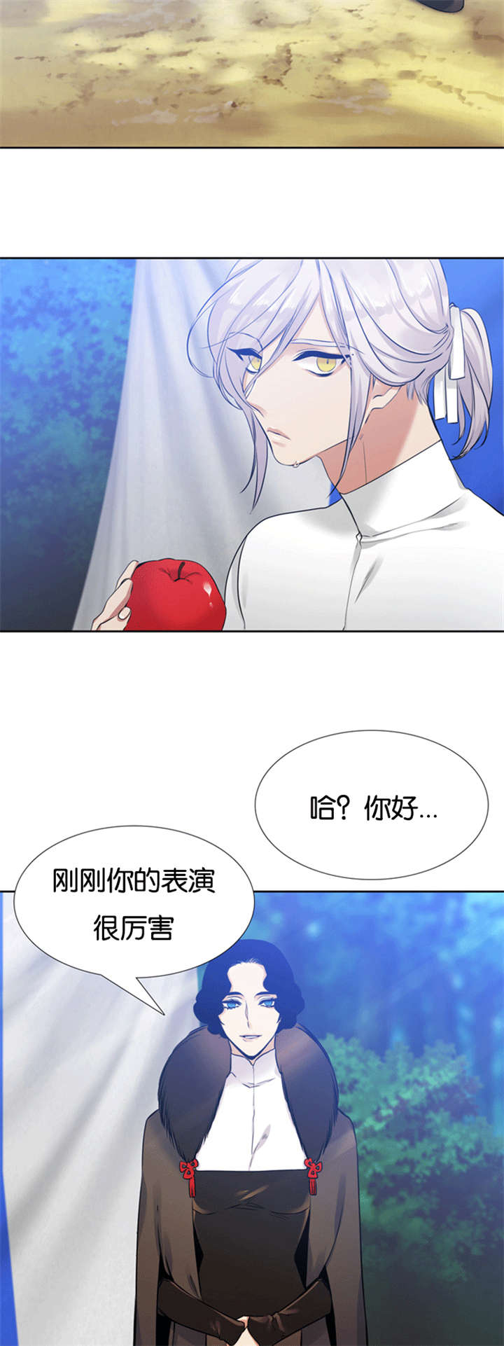 《青鹤/寂静鸟》漫画最新章节第67话免费下拉式在线观看章节第【25】张图片