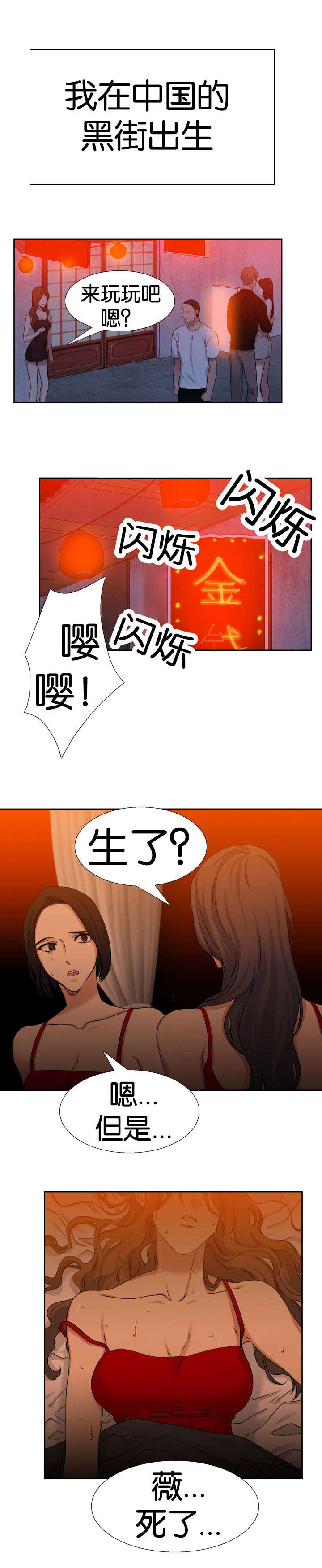 《青鹤/寂静鸟》漫画最新章节第47话免费下拉式在线观看章节第【1】张图片