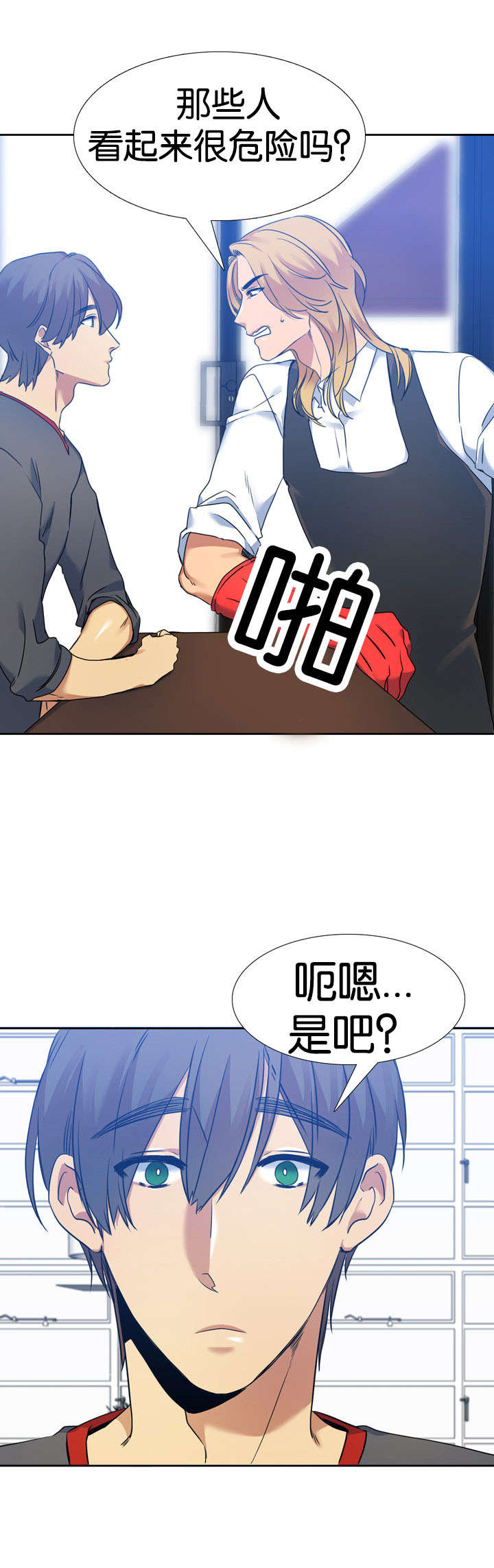 《青鹤/寂静鸟》漫画最新章节第44话免费下拉式在线观看章节第【11】张图片