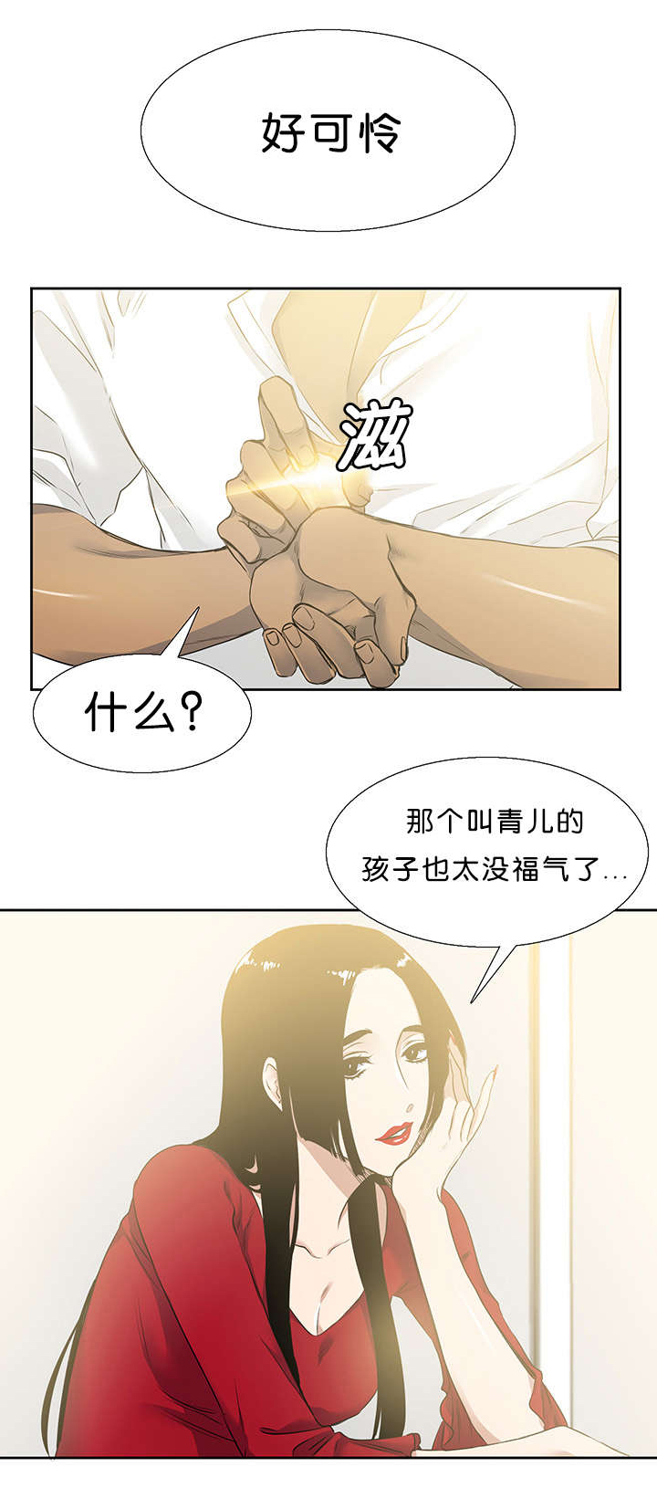 《青鹤/寂静鸟》漫画最新章节第30话免费下拉式在线观看章节第【1】张图片