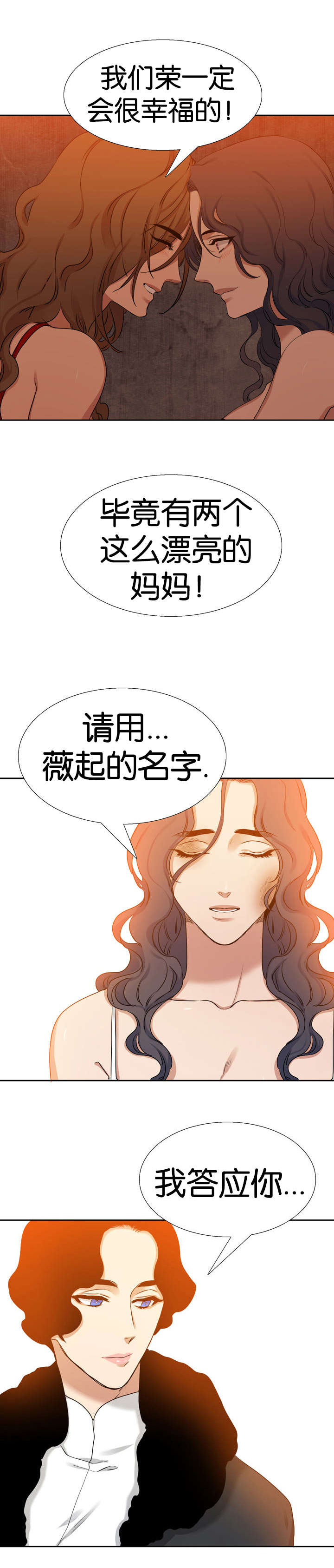 《青鹤/寂静鸟》漫画最新章节第47话免费下拉式在线观看章节第【21】张图片