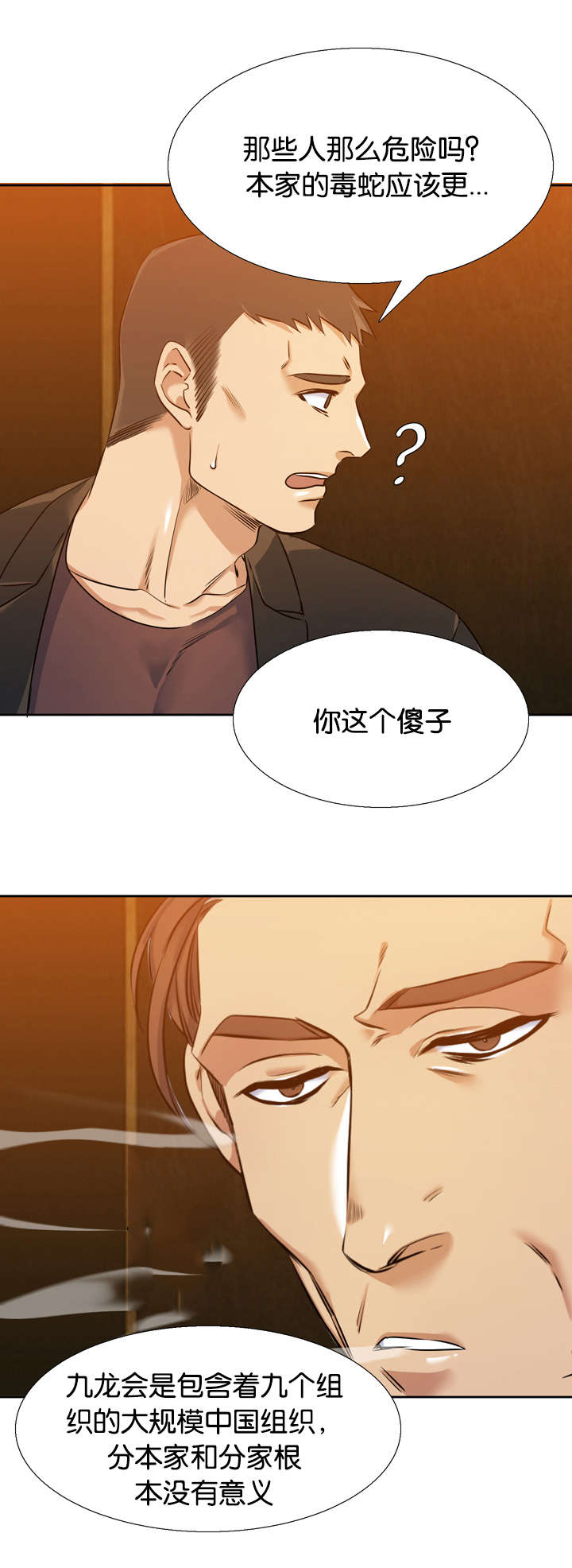 《青鹤/寂静鸟》漫画最新章节第38话免费下拉式在线观看章节第【9】张图片