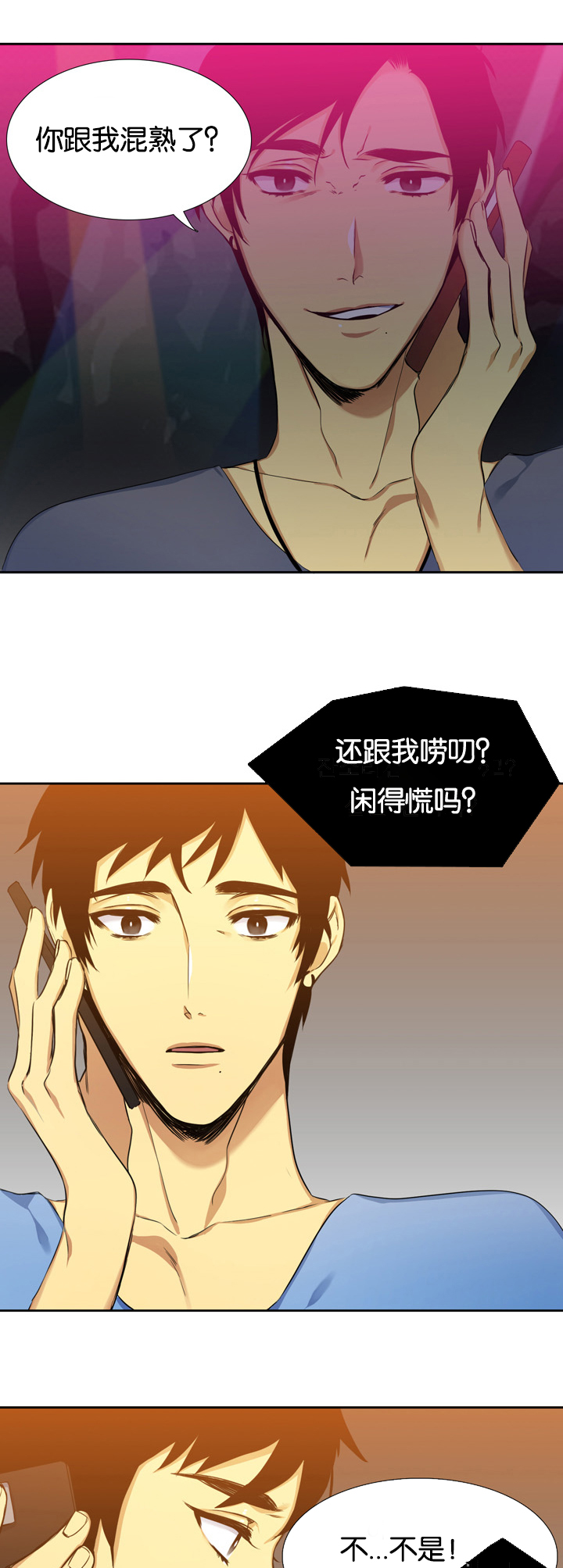 《青鹤/寂静鸟》漫画最新章节第4话免费下拉式在线观看章节第【5】张图片