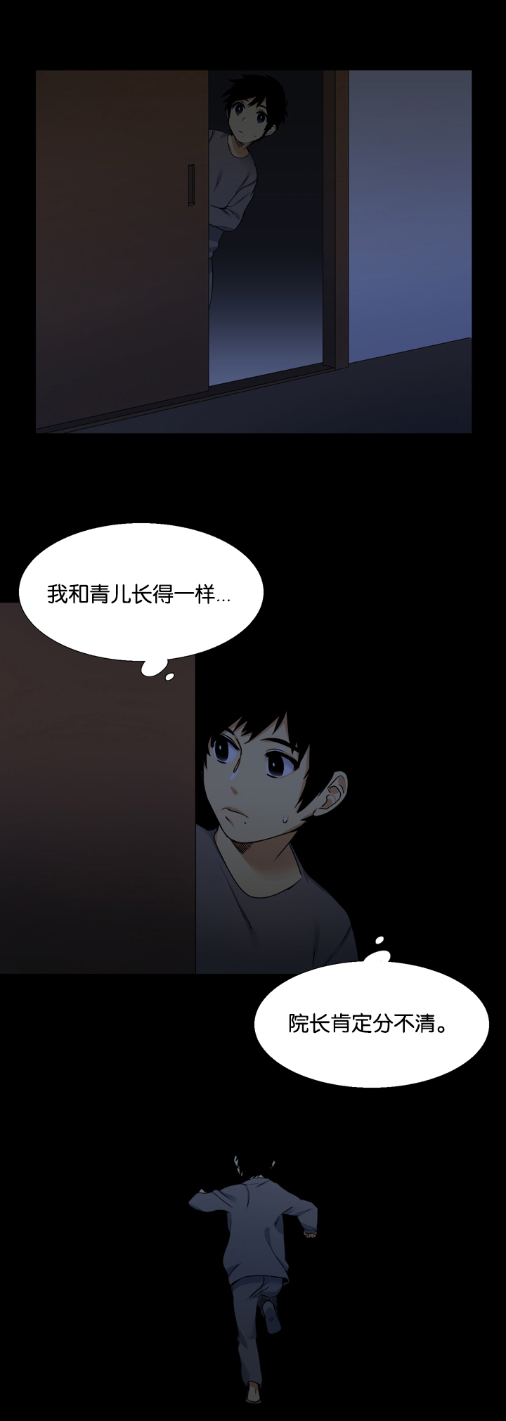 《青鹤/寂静鸟》漫画最新章节第22话免费下拉式在线观看章节第【33】张图片