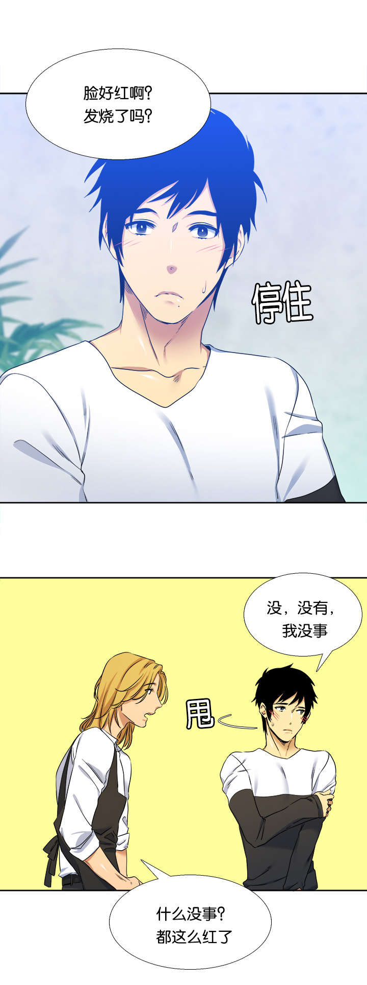 《青鹤/寂静鸟》漫画最新章节第26话免费下拉式在线观看章节第【27】张图片