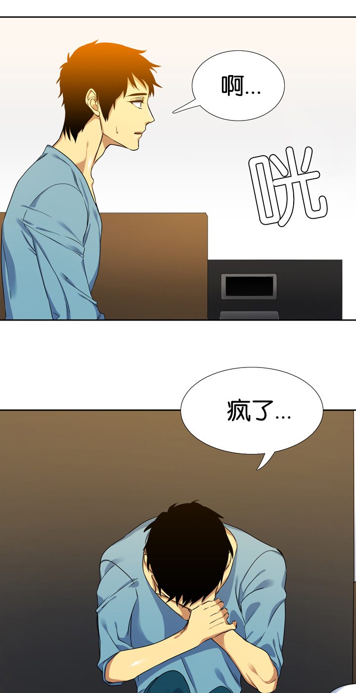 《青鹤/寂静鸟》漫画最新章节第11话免费下拉式在线观看章节第【1】张图片