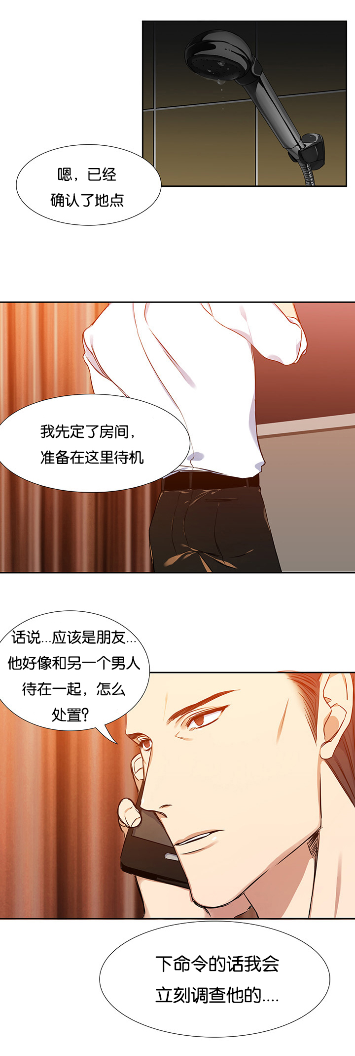 《青鹤/寂静鸟》漫画最新章节第5话免费下拉式在线观看章节第【7】张图片