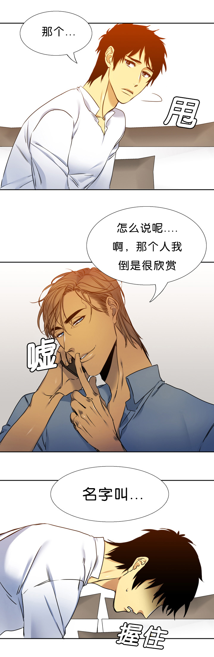 《青鹤/寂静鸟》漫画最新章节第14话免费下拉式在线观看章节第【39】张图片