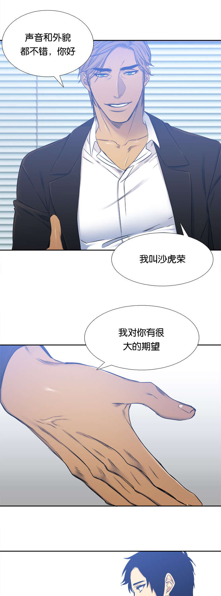 《青鹤/寂静鸟》漫画最新章节第27话免费下拉式在线观看章节第【9】张图片