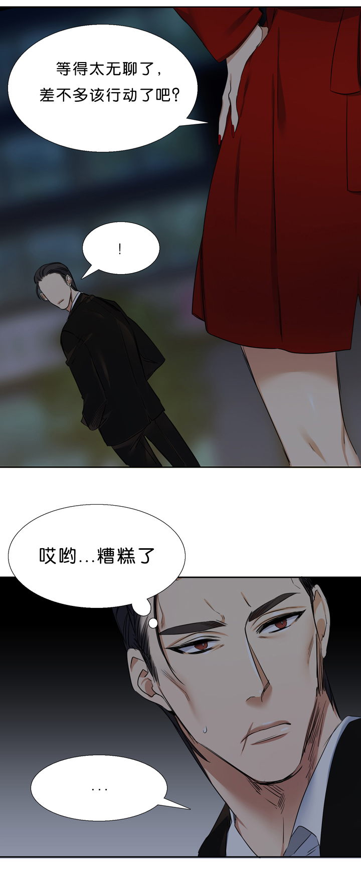 《青鹤/寂静鸟》漫画最新章节第20话免费下拉式在线观看章节第【9】张图片