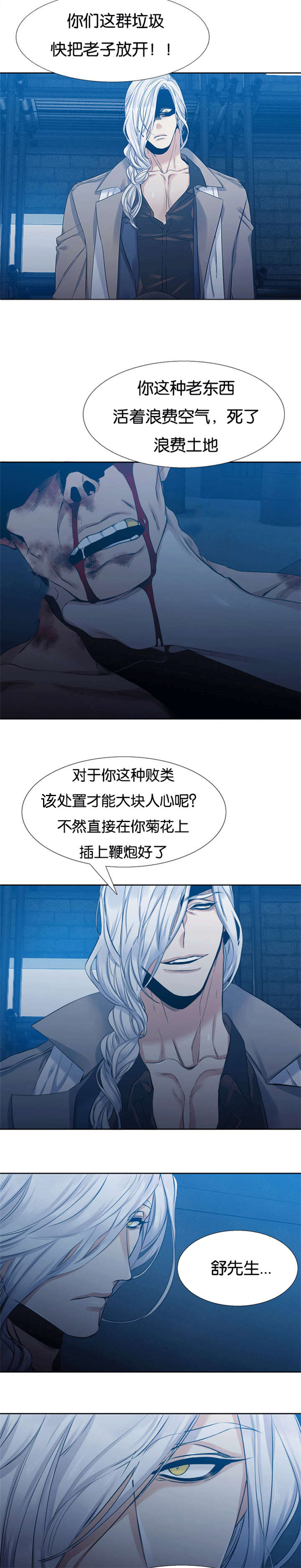 《青鹤/寂静鸟》漫画最新章节第55话免费下拉式在线观看章节第【3】张图片