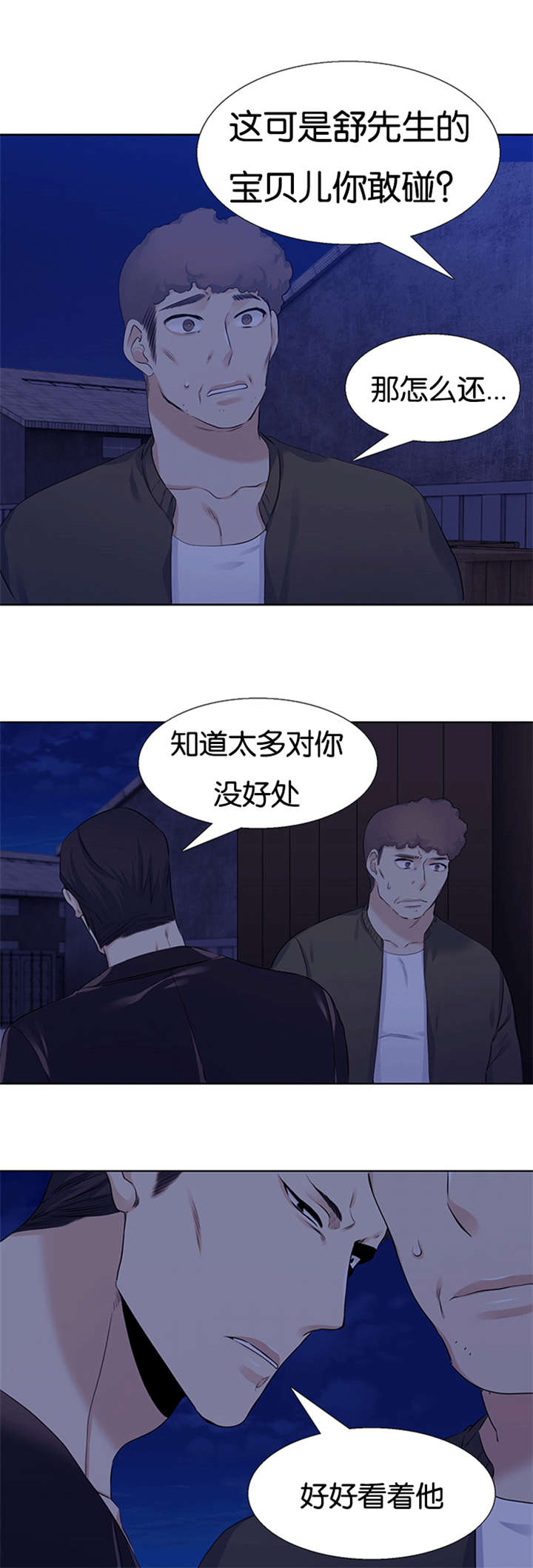 《青鹤/寂静鸟》漫画最新章节第62话免费下拉式在线观看章节第【3】张图片