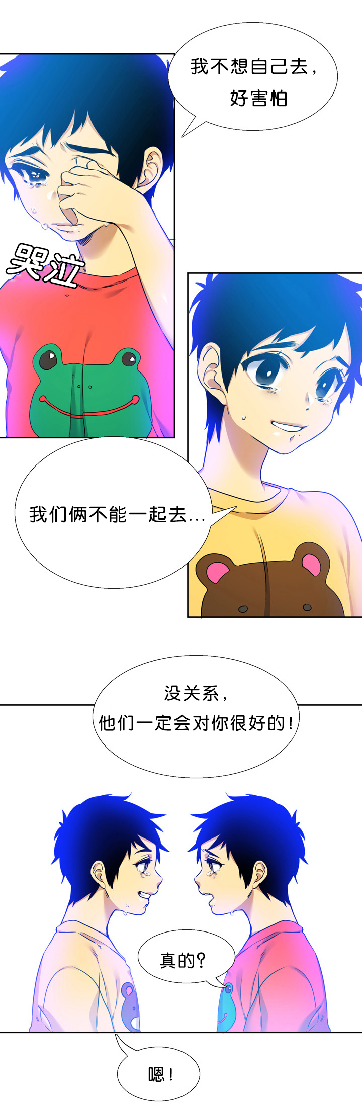 《青鹤/寂静鸟》漫画最新章节第15话免费下拉式在线观看章节第【23】张图片