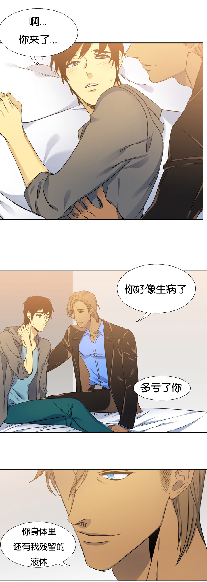 《青鹤/寂静鸟》漫画最新章节第10话免费下拉式在线观看章节第【3】张图片