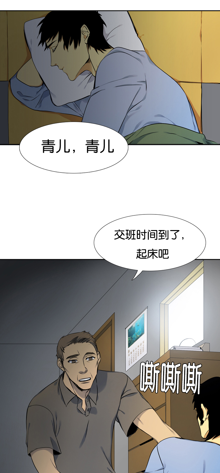 《青鹤/寂静鸟》漫画最新章节第5话免费下拉式在线观看章节第【13】张图片