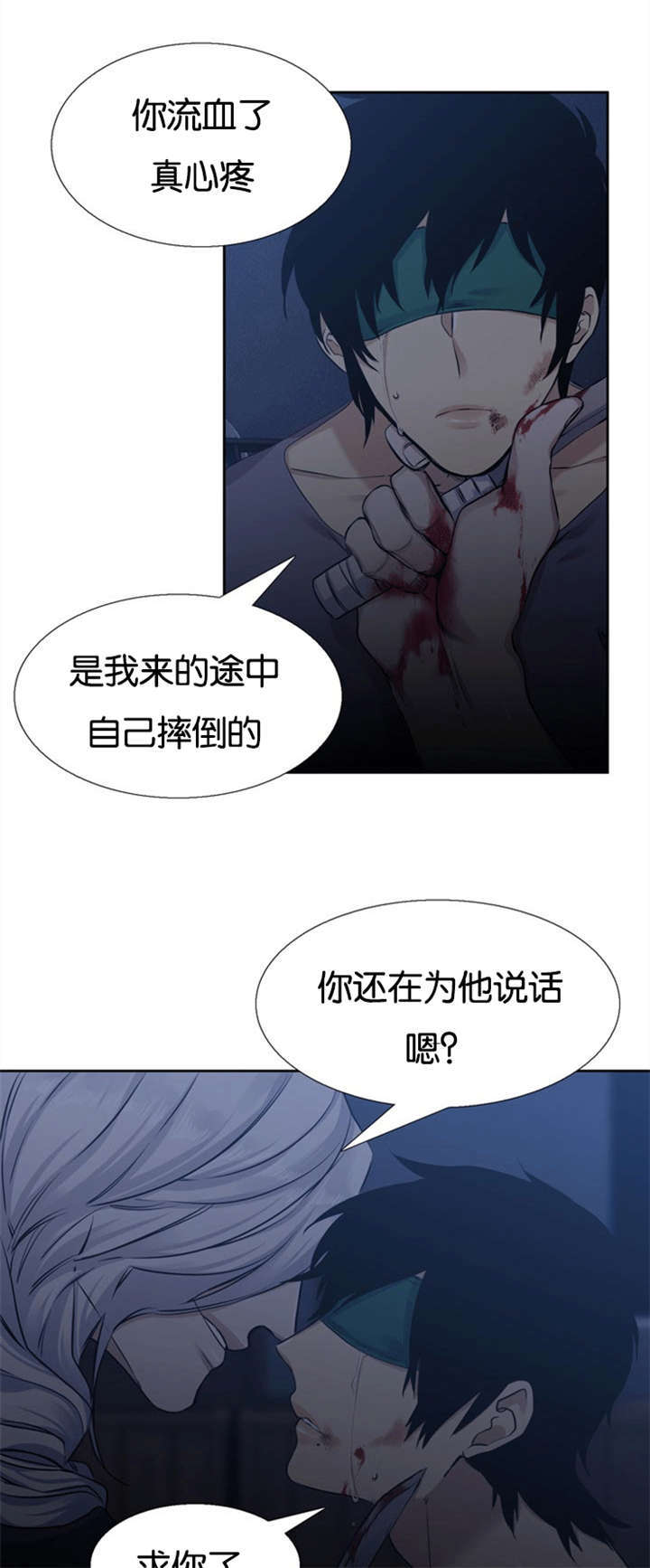 《青鹤/寂静鸟》漫画最新章节第61话免费下拉式在线观看章节第【9】张图片