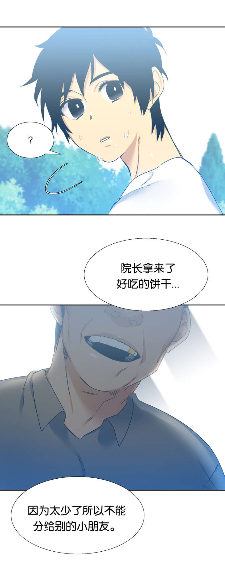 《青鹤/寂静鸟》漫画最新章节第23话免费下拉式在线观看章节第【21】张图片