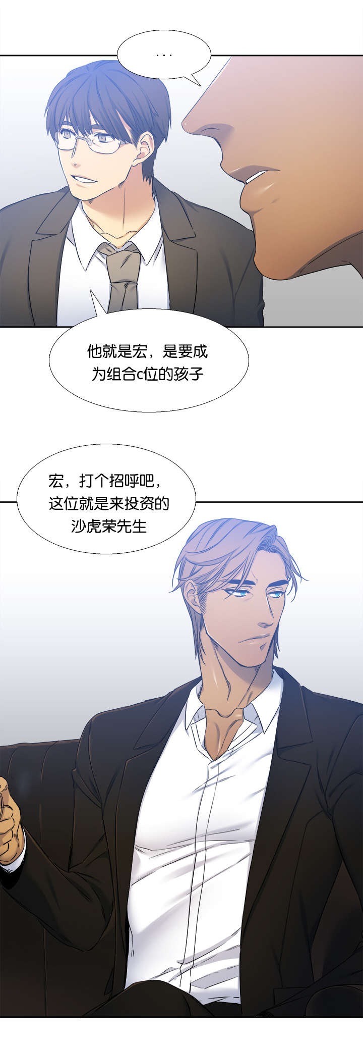 《青鹤/寂静鸟》漫画最新章节第27话免费下拉式在线观看章节第【5】张图片