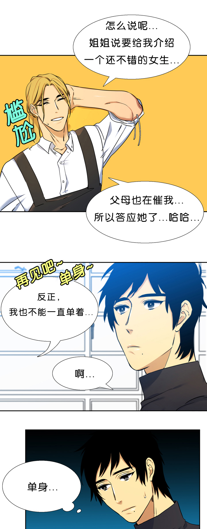 《青鹤/寂静鸟》漫画最新章节第17话免费下拉式在线观看章节第【21】张图片