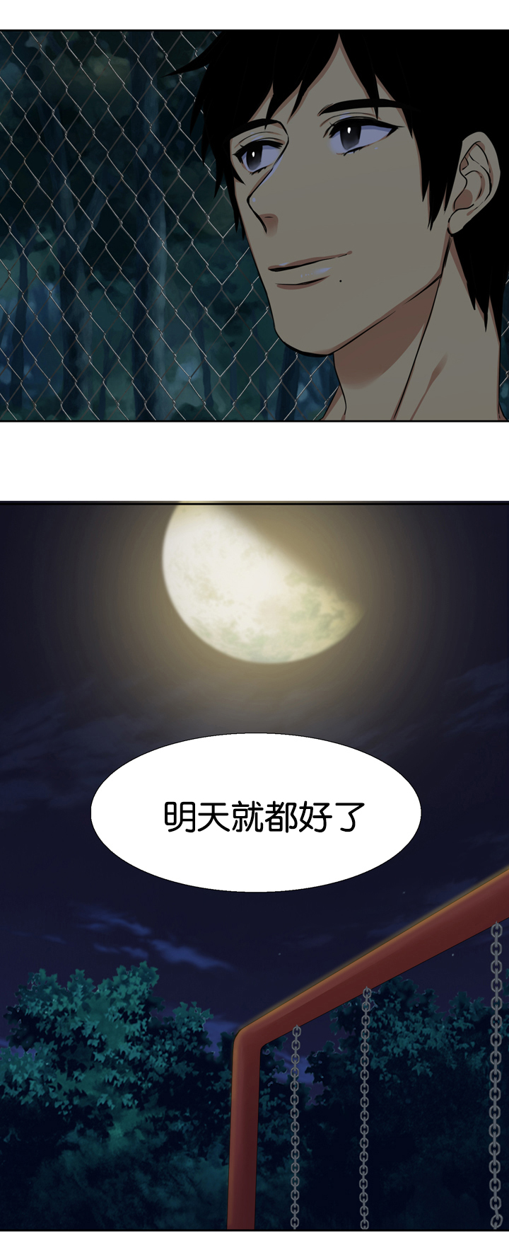 《青鹤/寂静鸟》漫画最新章节第11话免费下拉式在线观看章节第【21】张图片