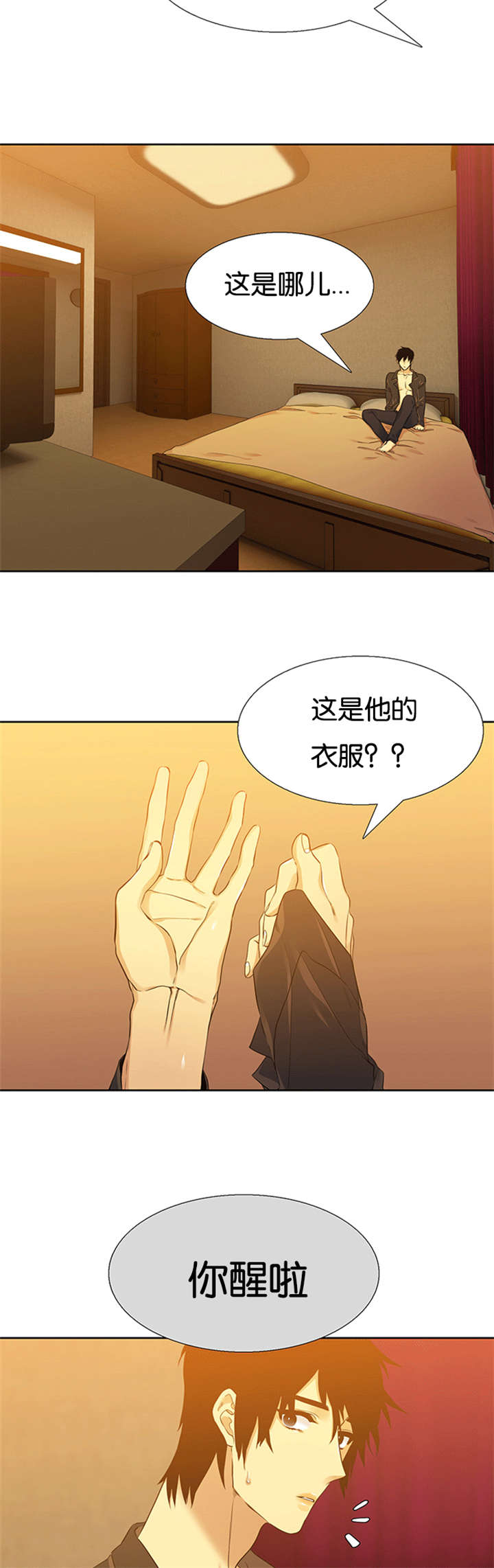 《青鹤/寂静鸟》漫画最新章节第63话免费下拉式在线观看章节第【5】张图片