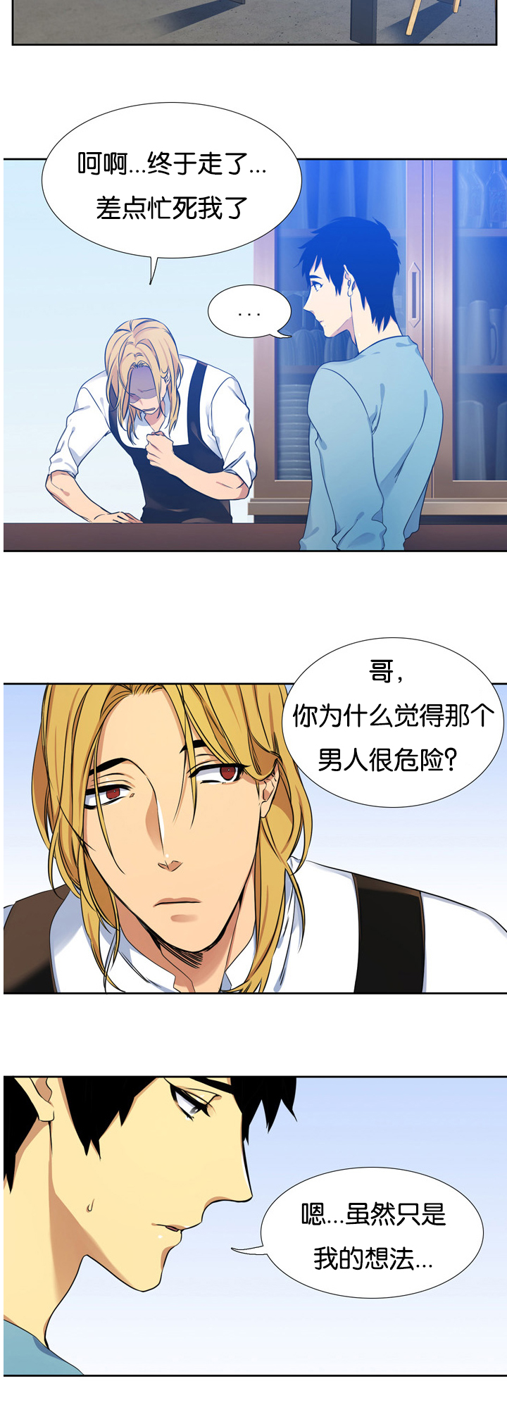 《青鹤/寂静鸟》漫画最新章节第7话免费下拉式在线观看章节第【15】张图片