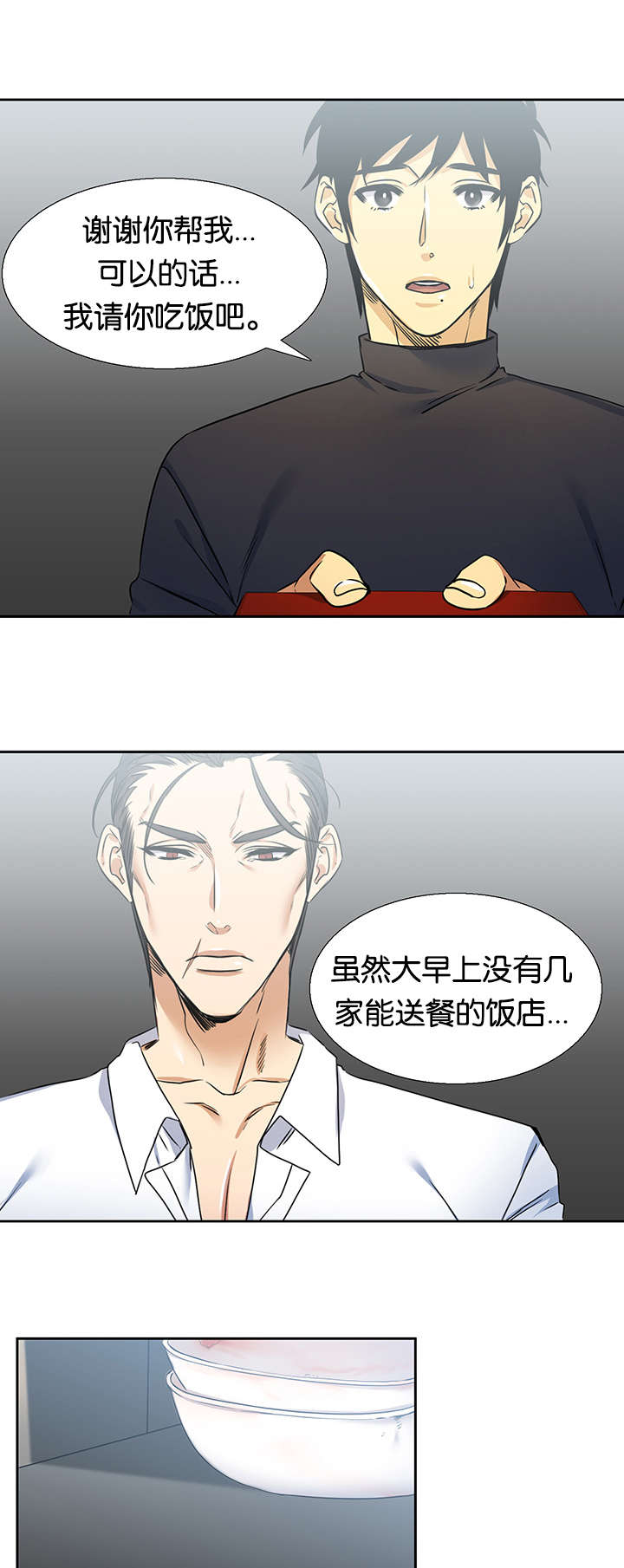 《青鹤/寂静鸟》漫画最新章节第24话免费下拉式在线观看章节第【21】张图片