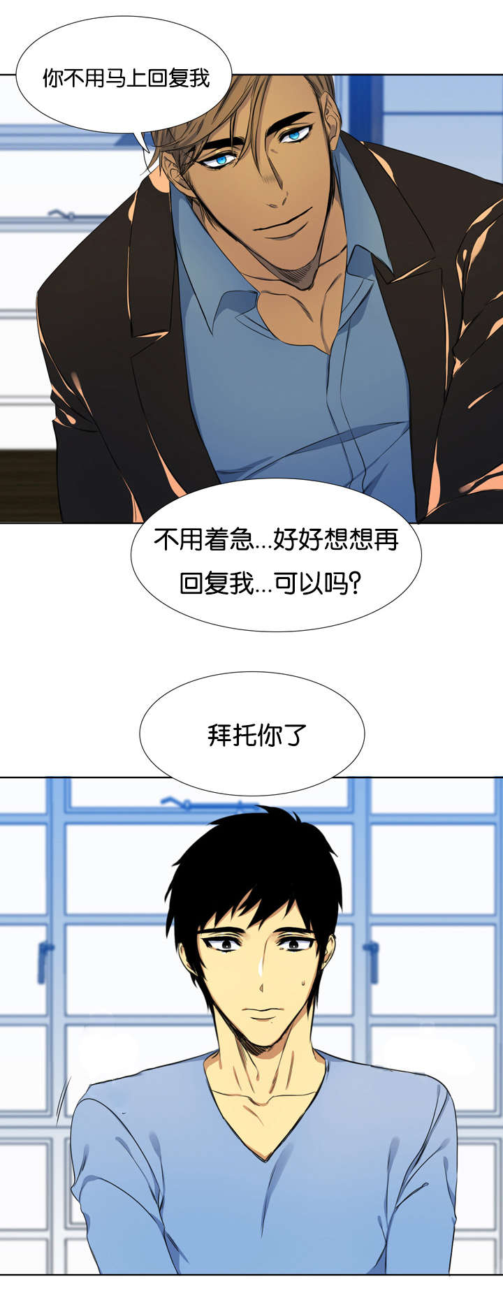 《青鹤/寂静鸟》漫画最新章节第3话免费下拉式在线观看章节第【13】张图片